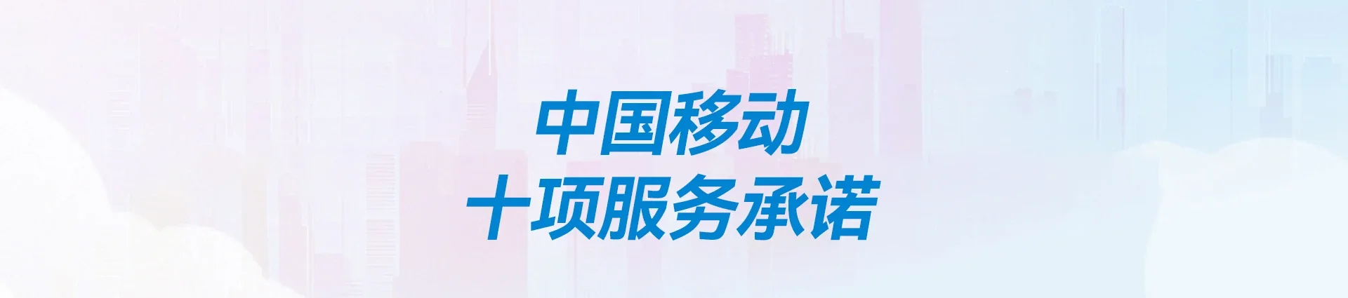 平山区移动宽带